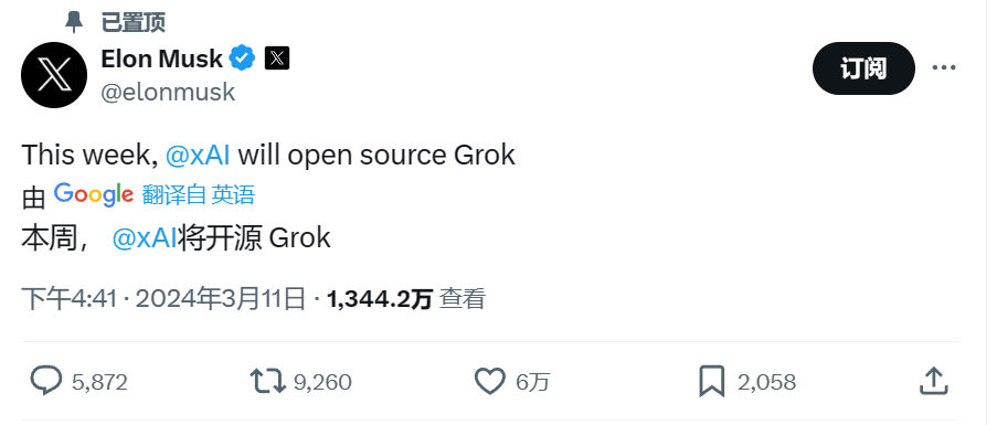 重磅！马斯克宣布xAI本周将开源 Grok
